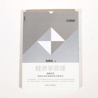 张维迎系列作品(3本) 经济学原理 理念的力量:什么决定中国的未来 市场与政府:中国改革的核心博弈 书籍