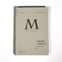 译丛002: 漫漫自由路:曼德拉自传 曼德拉著 曼德拉唯一亲笔自传 社科历史 梁文道、刘瑜、熊培云、许知远 熊培云