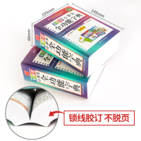 小学生全功能字典同义词近义词反义词组词造句多音多义字词典部首偏旁全笔顺工具书大全成语词典中小学生现代汉语字词典