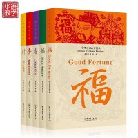 中华五福图典5本福禄寿喜财套装 平装16开 彩图版 礼品图书 中国风图书 高档礼品书籍