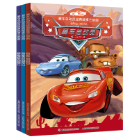 全3册 赛车总动员经典故事三部曲 迪士尼故事书绘本幼儿园老师注音版男孩汽车图画书0-2-3-6-8岁拼音小学生一年级课