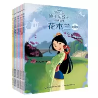 迪士尼公主经典故事 全8册 小美人鱼白雪公主魔法奇缘仙履奇缘睡美人美女与野兽花木兰阿拉丁拼音认读睡前书 儿童绘本书籍