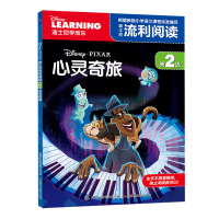 [2件29元]迪士尼流利阅读第2级 心灵奇旅 周边同步圣诞同名电影 原版美绘故事注音版识字认字书幼儿童绘本0-3一6