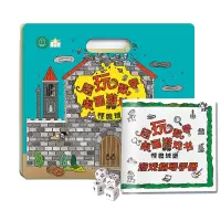 【附指导手册】趣玩数学桌面游戏书怪兽城堡玩具书专注力训练书 3-6-8岁幼小衔接启蒙数学培养孩子逻辑思维益智游戏亲子游