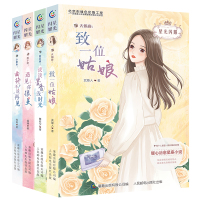 星光闪耀系列星座小说全套4册 天蝎/处女/射手/巨蟹座十二个星座系列书暖心校园故事书6-9-12周岁青少年青春成长励志