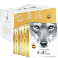  沈石溪动物小说经典爱藏礼盒装全套6册 小学生四五六年级课外阅读书籍 红豺雪域豹影 儿童文学读物经典书目书 童趣