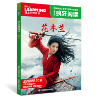 [2件32元]迪士尼学而乐疯狂阅读 花木兰 同名电影故事 根据小学语文课程标准编写 小学生一二年级注音自主阅读花木兰女