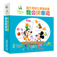 迪士尼幼儿英语启蒙 我会拼单词 由迪士尼团队创作的自然拼读单词书 循序渐进学习自然拼读规律 帮孩子积累英语启蒙基础词汇