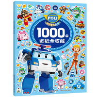 [2件39元] 变形警车珀利1000个贴纸全收藏 好撕又好贴 孩子掌握安全出行知识 锻炼逻辑思维 发挥创造才能培养观察