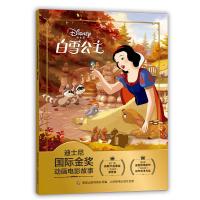 [2件29元]迪士尼国际金奖动画电影故事书 注音版白雪公主3-6周岁儿童绘本童话故事书动漫卡通连环画一二年级注音课外读
