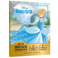 [2件29元]迪士尼国际金奖动画电影故事书 仙履奇缘 故事书3-6岁卡通小学生一二年级注音读物注音读物 课外读物儿童睡