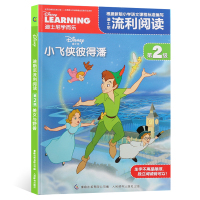 【2件29元】迪士尼流利阅读第2级 小飞侠彼得潘 同名电影注音版绘本卡通漫画自主阅读6-8-9周岁一二年级课外读物儿童