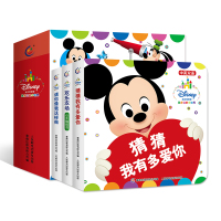 迪士尼宝宝我身边的小世界精装纸板书(3册) 米奇猜猜我有多爱你儿童0-3-6岁中英双语互动早教绘本 幼儿模仿表达开发触