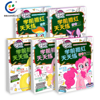 童趣 小马宝莉学前描红天天练全5册 孩之宝 幼小衔接 轻松上小学 拼音笔画数学汉字6-8-10岁全彩印刷