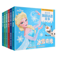 全6册 迪士尼拼音认读故事书注音版 冰雪奇缘/海洋奇缘/美女与野兽/小公主苏菲亚艾拼音版一年级女孩篇幼小衔接图画课外阅