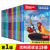 迪士尼学而乐流利阅读书全套第1级19册疯狂动物城狮子王花木兰冰雪奇缘恐龙当家无障碍阅读能力训练故事书动画书教辅卡通漫画