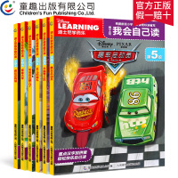 童趣 迪士尼我会自己读第5级全6册 疯狂动物城 赛车总动员 头脑特工队 迪士尼学而乐图书分级阅读宝宝自己读 卡通漫画绘