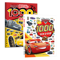 赛车总动员1000个贴纸全收藏+赛车总动员 超好玩的1000个贴纸书[共2册]