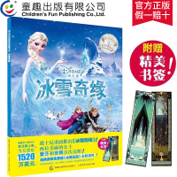 [2件32元]迪士尼冰雪奇缘动画美绘典藏版小学生课外读物绘本3-4-5-6-8-10-12岁少儿童奇幻魔法冰雪女王爱莎