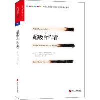  超级合作者 新时代的达尔文马丁?诺瓦克创立第3进化原则 洞悉人类社会与行为的里程碑式著作