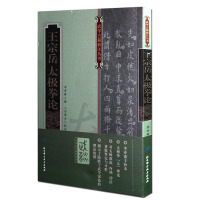  王宗岳太极拳论 李亦畬 武学集注古籍丛书 陈氏太极拳形意八卦拳意武术健身养生气功保健 中国文化体育强身运动教程书籍