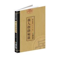  仙人指路秘籍 中国象棋布局 书籍中国象棋棋谱 象棋布局 娱乐 棋牌游戏 基本战术 各种各样战术变化 杨典 著 成都时