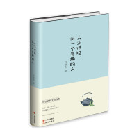  人生很短做一个有趣的人过有趣的生活 汪曾祺散文集中国当代现代散文随笔书籍名家经典人生哲学书籍书籍排行榜