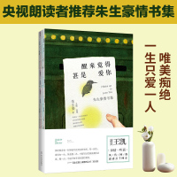 李现书 l醒来觉得甚是爱你 朱生豪情书全集的董卿朗读者现当代文学随笔诗集图书不二情书青春文学排行榜xj