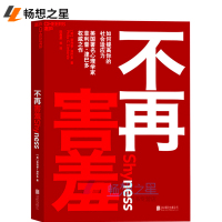 不再害羞 如何提高你的社会适应力 心理学大师菲利普津巴多经典之作5个步骤克服社交恐惧社交沟通指南社交心理学书籍 湛庐