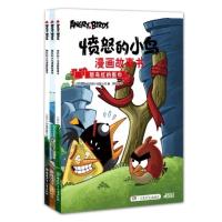 全3册 愤怒的小鸟漫画故事书 稻草人+怒鸟红的围巾+圣诞老人的小帮手 6-12岁儿童卡通动漫游戏漫画故事书 励志成长