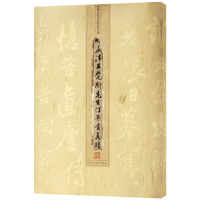  明孟津觉斯先生行草书真迹-中国古代书法名家手卷-明.铎.行草书长卷三种 铎 字帖书籍 社