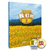  我们的田野:Tiankong合唱团演唱作品集 邓畅 书店 少年儿童合唱曲集儿童声乐曲谱书籍童声合唱谱上海音乐出版社