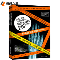 法医警察与罪案现场 稀奇古怪的216个问题 莱尔特种医学悬疑 刺激有趣超乎想像道格拉斯莱尔法医学犯罪现场书籍犯罪心理学