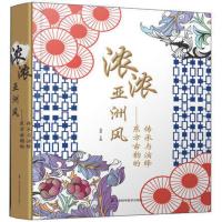  浓浓亚洲风-东方古韵的传承与演绎 空间设计案例 室内设计资料集 室内设计素材 室内设计效果图 装修设计效果图书