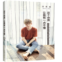  这个让我有一点不懂 汪苏泷ilence部自传随笔集 诚挚分享人生中深刻的时光娱乐 畅想书