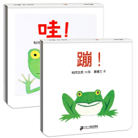 松冈达英作品 哇!+蹦/蒲蒲兰图画书系列全两册绘本硬壳精装0-1-2-3-4周岁低幼儿宝宝书籍儿童启蒙认知早教书婴儿绘