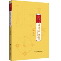吴述各家学说 脾胃研究 上部 吴雄志 著 中医脾胃病书籍 中医脾胃病学 脾胃病病理用药指导 肠胃消化道疾病诊断医学书