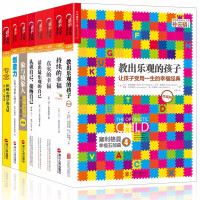 活出观的自己+持续的幸福+真实的幸福+ 教出乐观的孩子+认识自己接纳自己+专念+创造力+象与骑象人 积极心理学塞利格曼