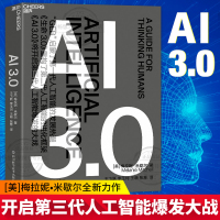 AI 3.0 复杂的作者梅拉妮&amp;bull;米歇尔又一全新力作 人工智能爆发大戏 人工智能书籍 源于人工智能领域发