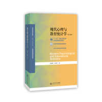 现代心理与教育统计学张厚粲第五版 312 347心理学考研教育统计学视频资料 北京师范大学出版社