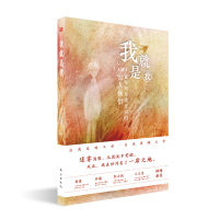  我就是我童年期自我意识的惊人顿悟 家庭教育孩子的育儿书籍