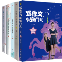 w赠音频课+作文练习手册]写作文有窍门儿+给孩子的50唐情商课+Z好方法读唐诗12+Z好方法给孩子王芳全5册套装一年级小