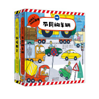 ]一起玩儿1:玩具认知书套装(2册)(救援服务/不同的车辆)中英双语 迷你型小卡书套装立体书 撕不烂启蒙绘本