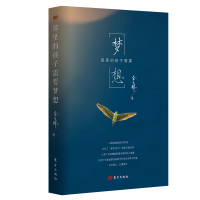 那里的孩子需要梦想 一部有温度的纪实文学 记录;梦想2017助学公益活动云南省景东县孩子们的生活学习点滴