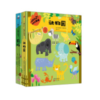 】一起玩儿2：玩具认知书套装（2册）（农场/动物园）中英双语 迷你型小卡书套装立体书 撕不烂启蒙绘本