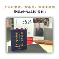 】稻盛哲学与阳明心学（袖珍典藏版）曹岫云 首位将日本;经营之圣;稻盛和夫和中国心学;代表人物WYM一起解读