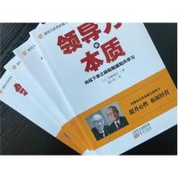 领导力的本质 向松下幸之助和稻盛和夫学习 日本式经营之中的领导力实务 松下集团 京瓷