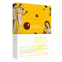 拉斐尔(裸脊)文艺复兴三杰 达芬奇/拉斐尔/米开朗基罗 雅典学院/美惠三女神/500多件作品作品原作高清翻拍