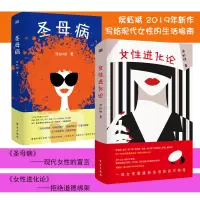 ]侯虹斌写给女性的-圣母病 女性进化论(合辑)拒绝玛丽苏拒绝道德绑架 独立女性的现代宣言 女性自由论
