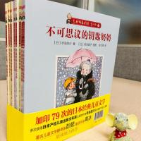 WD钥匙奶奶（全8册）入选《全国图书馆书目》日本引进儿童绘本 儿童教育绘本 黑白经典插画